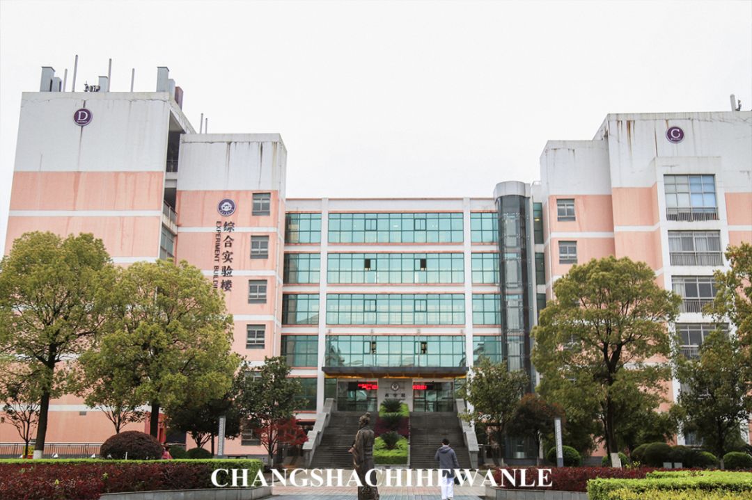 你好，湖南中医药大学！