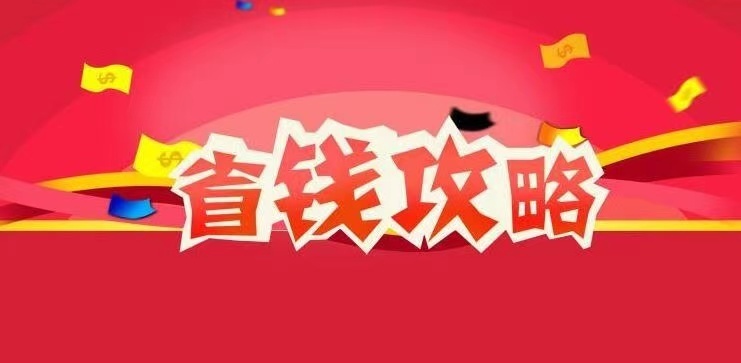 淘宝优惠券，内部优惠券在哪里？