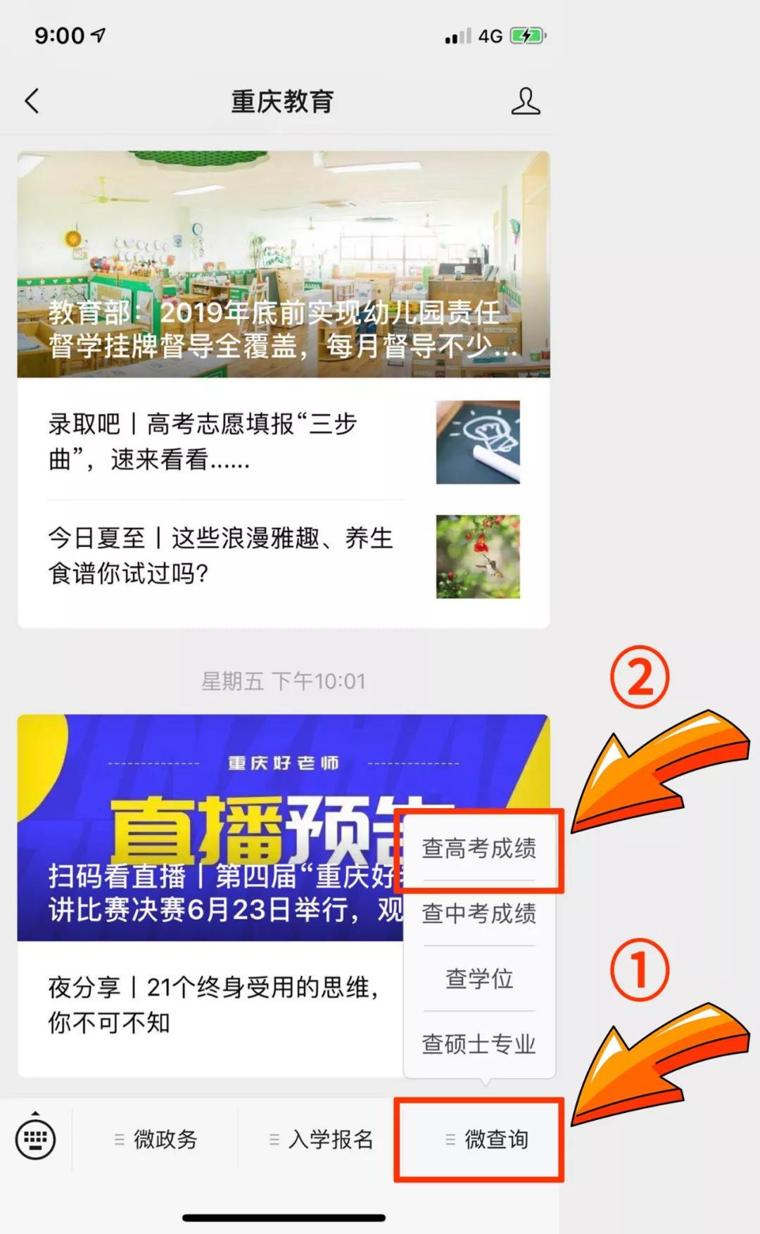 重磅消息！重庆2019高考分数线公布