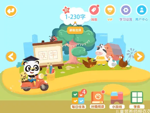 识字软件哪个好而且免费（识字软件排行榜推荐）