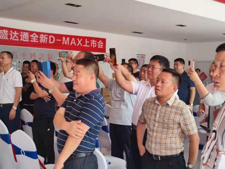 江西五十铃天津盛达通4S店“一代D-MAX上市会”圆满落幕