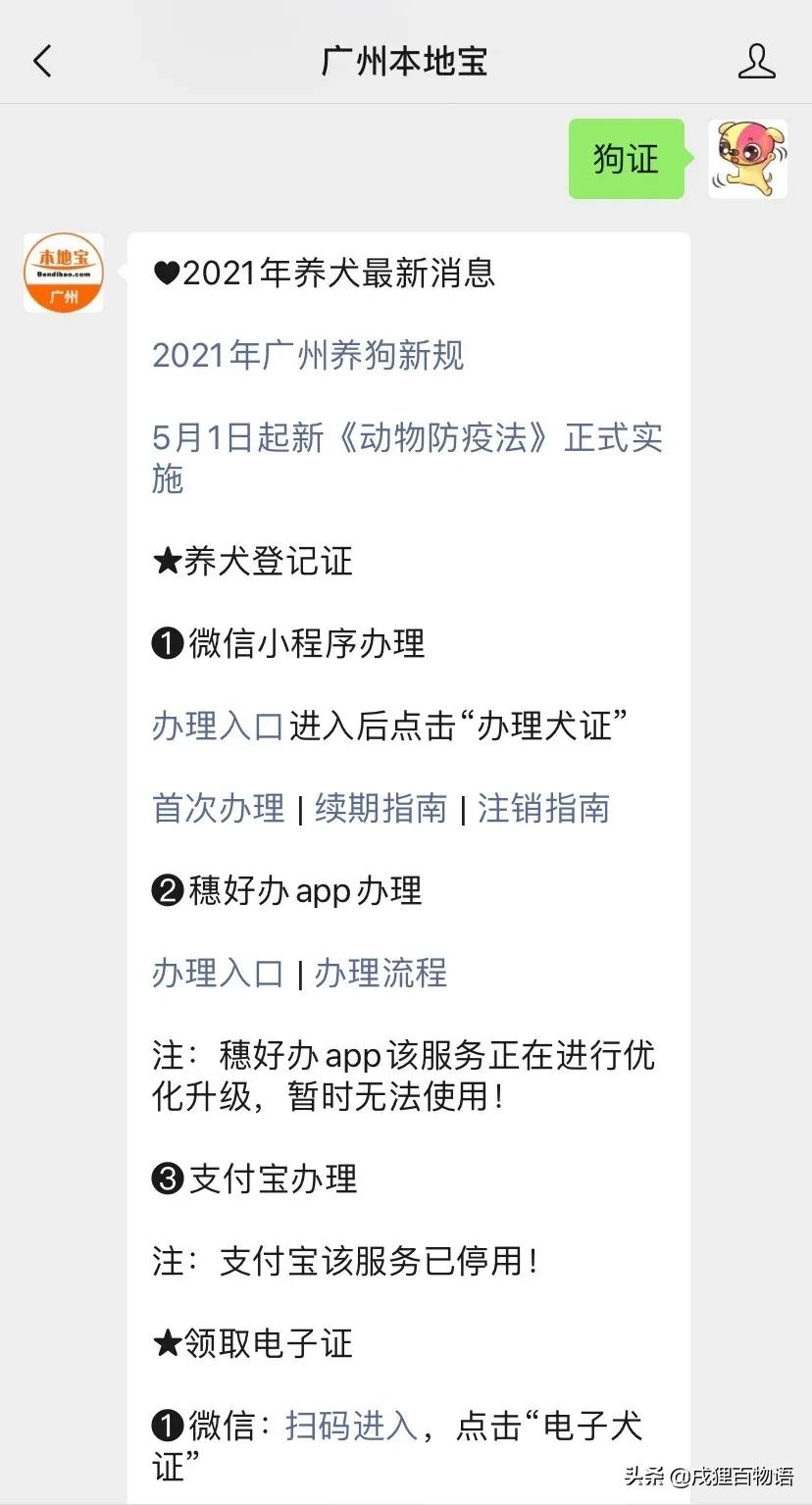 养狗人注意!这条规定与你息息相关