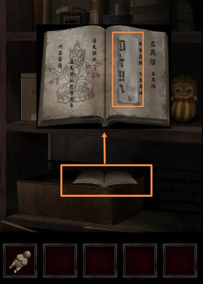 纸嫁衣第二章图文通关攻略