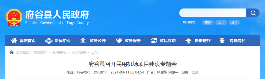 超3000亿项目：陕西省5条高铁、2大机场、12条地铁最新动态来了