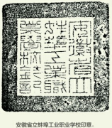 安徽这所211高校：坐拥5大校区，占地7000余亩，邓小平亲自题写校名！