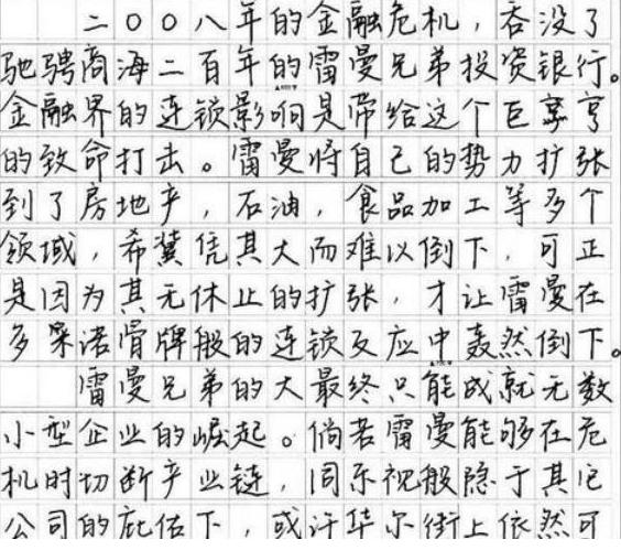 高考考场上的那些神仙字体，老师看了不忍扣分，值得学生借鉴