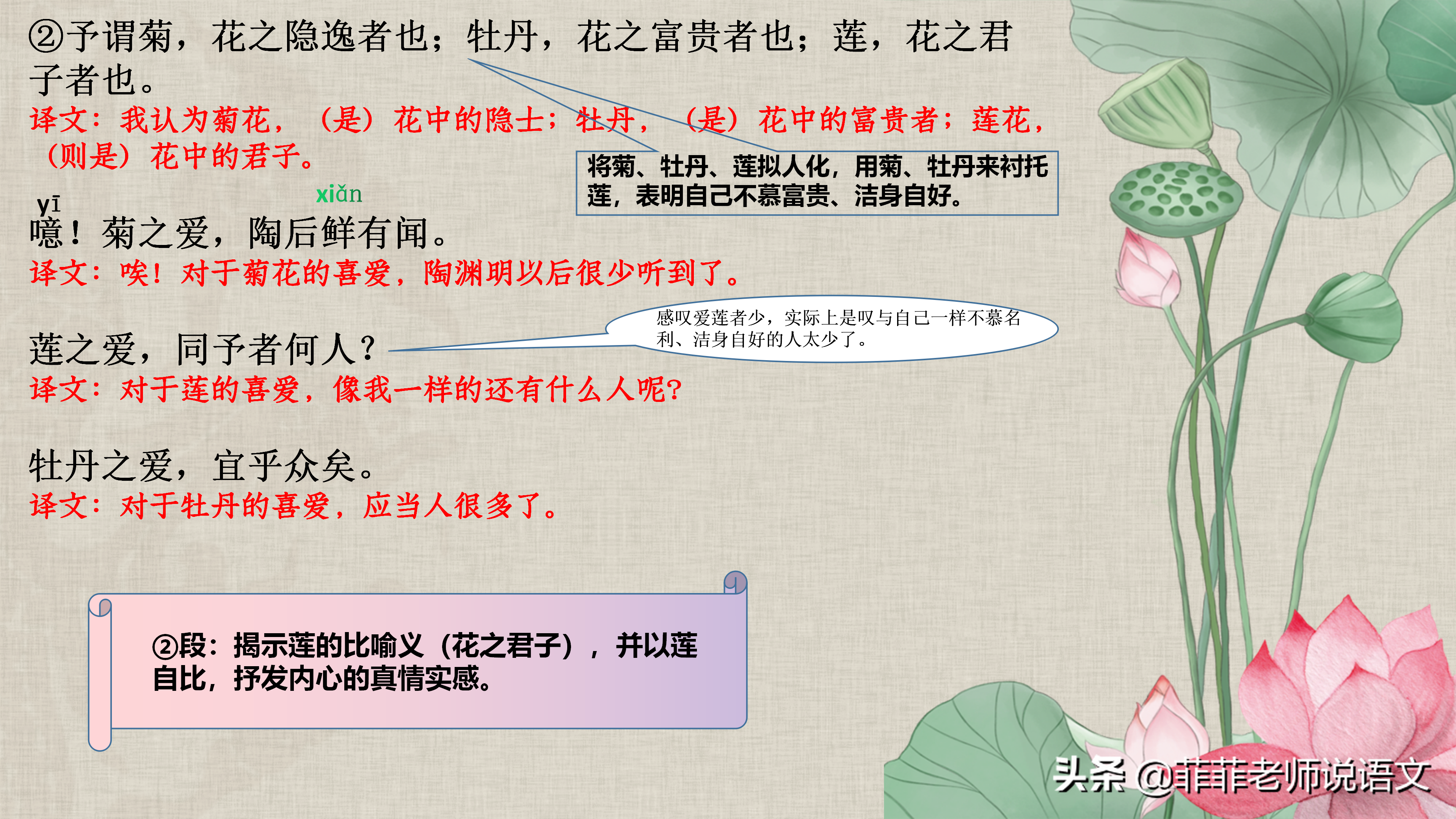 《陋室铭》《爱莲说》需要掌握的知识点有哪些？看看这份笔记吧！