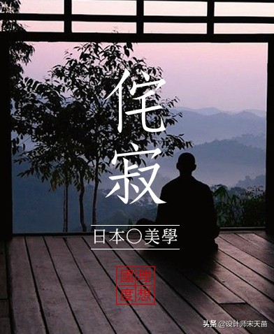 侘寂美学邂逅简约风：日式极简的诗意表达