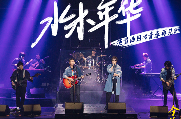 水木年华：三个清华男人18年的江湖“恩怨”