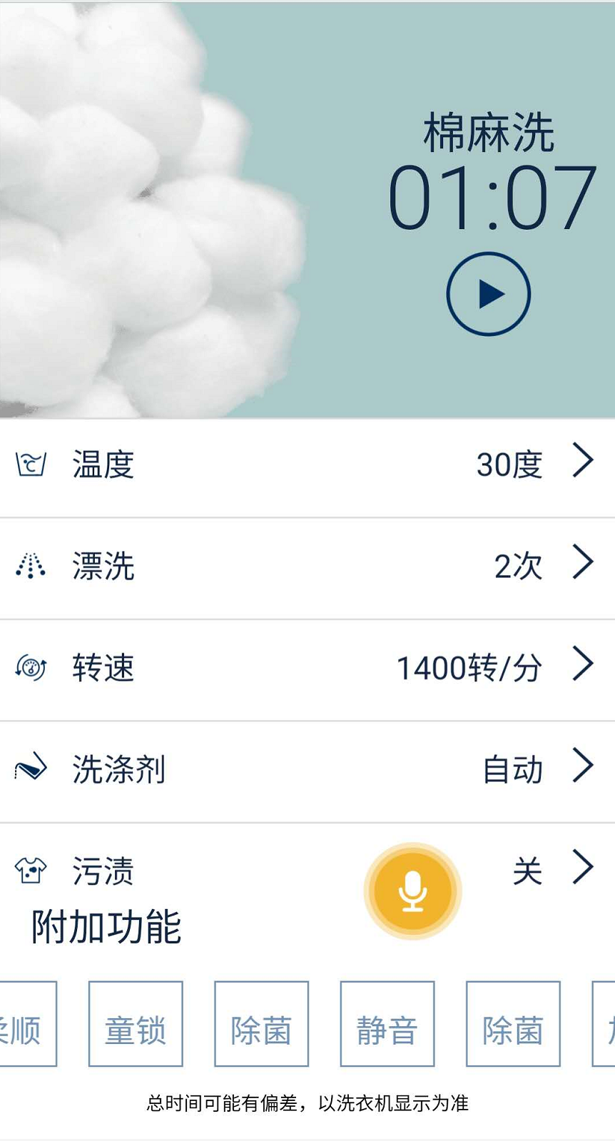 杀菌又干净！惠而浦帝王系列洗衣机评测