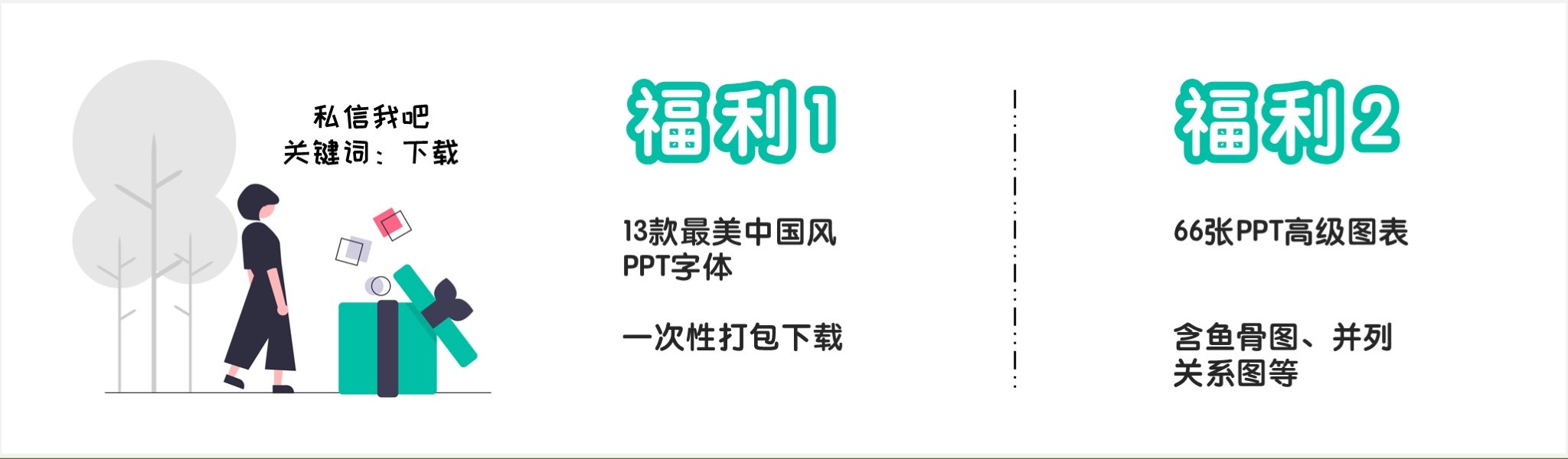 需要吗？第1131期：小学班干部竞选自我介绍PPT模板