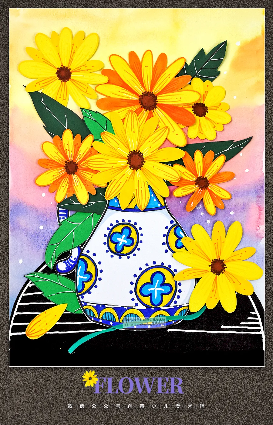 儿童画教程|"探秘自然"感受花卉的色彩《瓶中的花束》