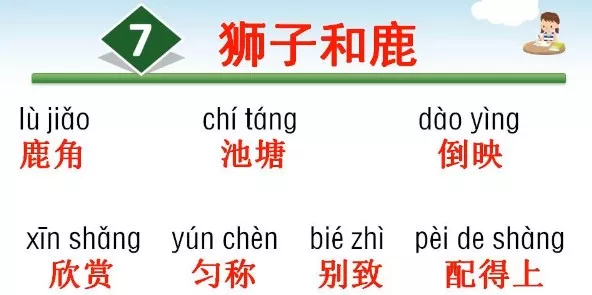 凡怎么组词(部编三年级语文下册各单元听写的词语)