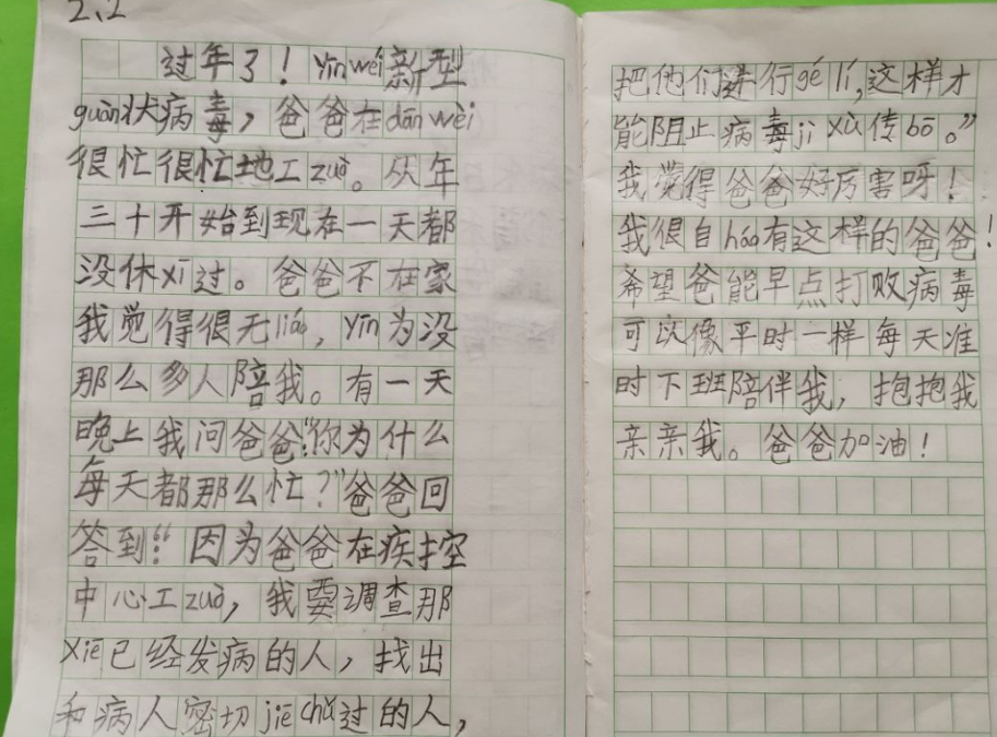 小学生的日记能有多可爱？老师看后哈哈大笑，网友：记仇小天才