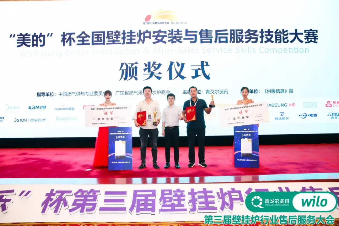以變應(yīng)變 |“威樂”杯第三屆壁掛爐行業(yè)售后服務(wù)大會成功召開