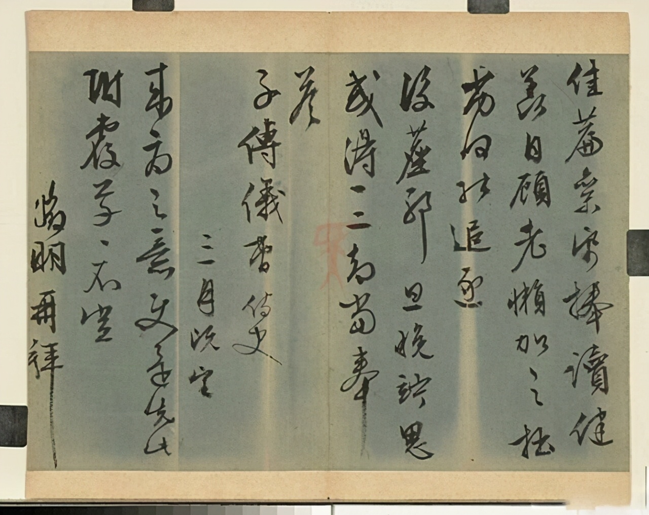 信纸上的墨香｜文徵明书法手札欣赏