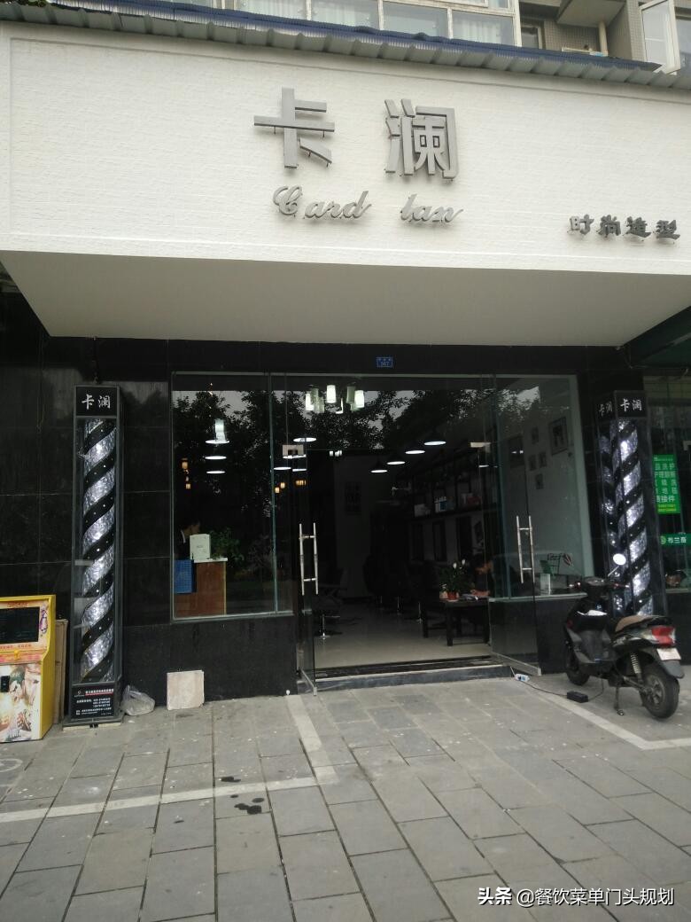 为什么美发店、服装店的门头修改，有顾客进门，而餐厅门头不行？