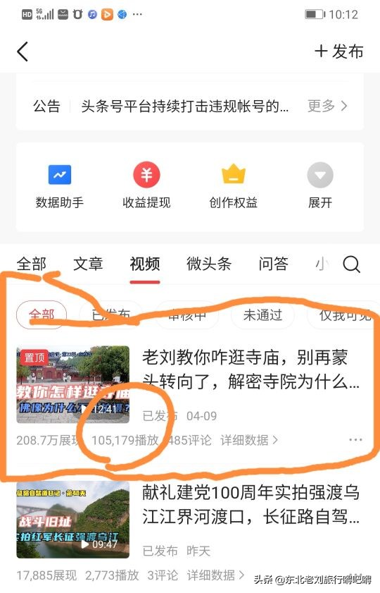 揭秘一个10w播放量的视频到底能赚多少钱？后台数据算出大v的收入