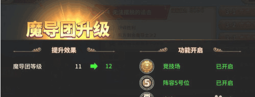 《妖精的尾巴》无尽冒险打法攻略！辅助机制详细解析