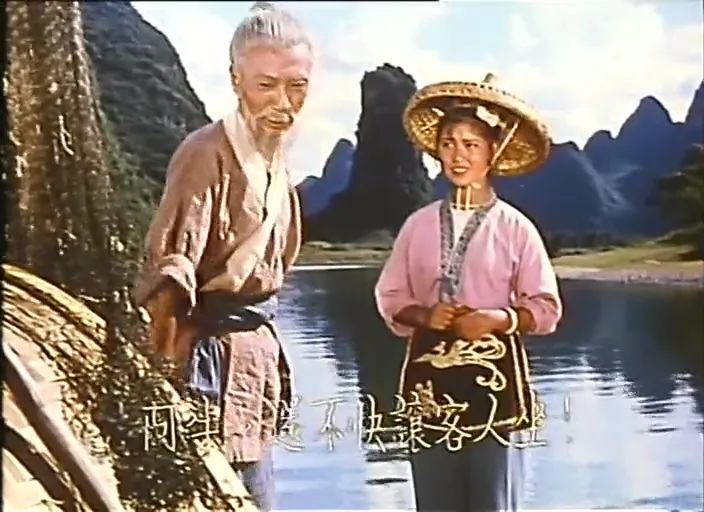 电影《刘三姐》60年后演员现状：女主角健在，八位演员已离世