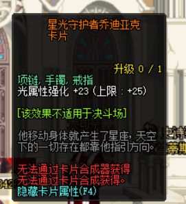 Dnf：普雷副本卡片一览