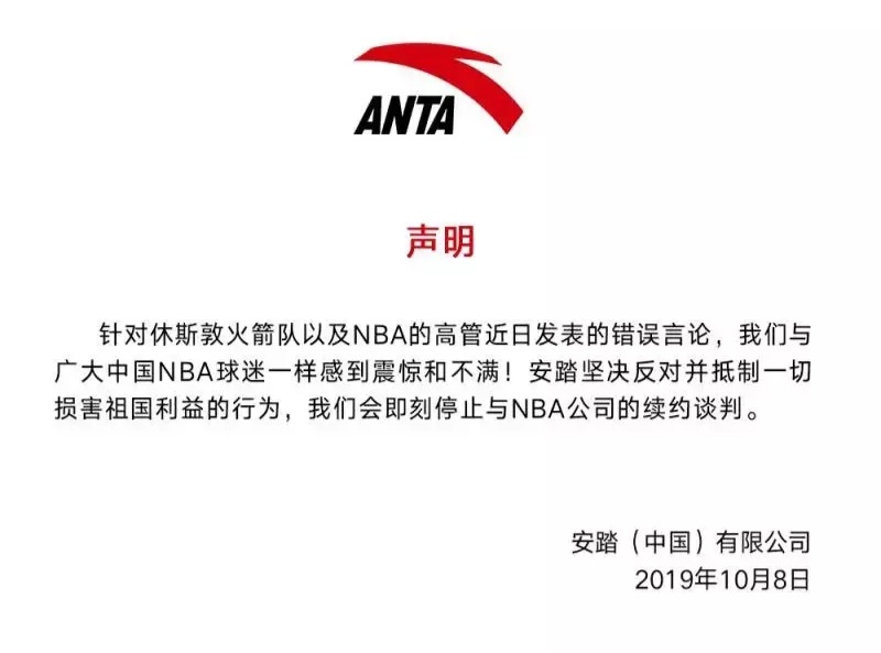 腾讯为什么不制裁nba(疯狂制裁！NBA一天之内损失14家合作巨头！肖华：我没想到会这样)