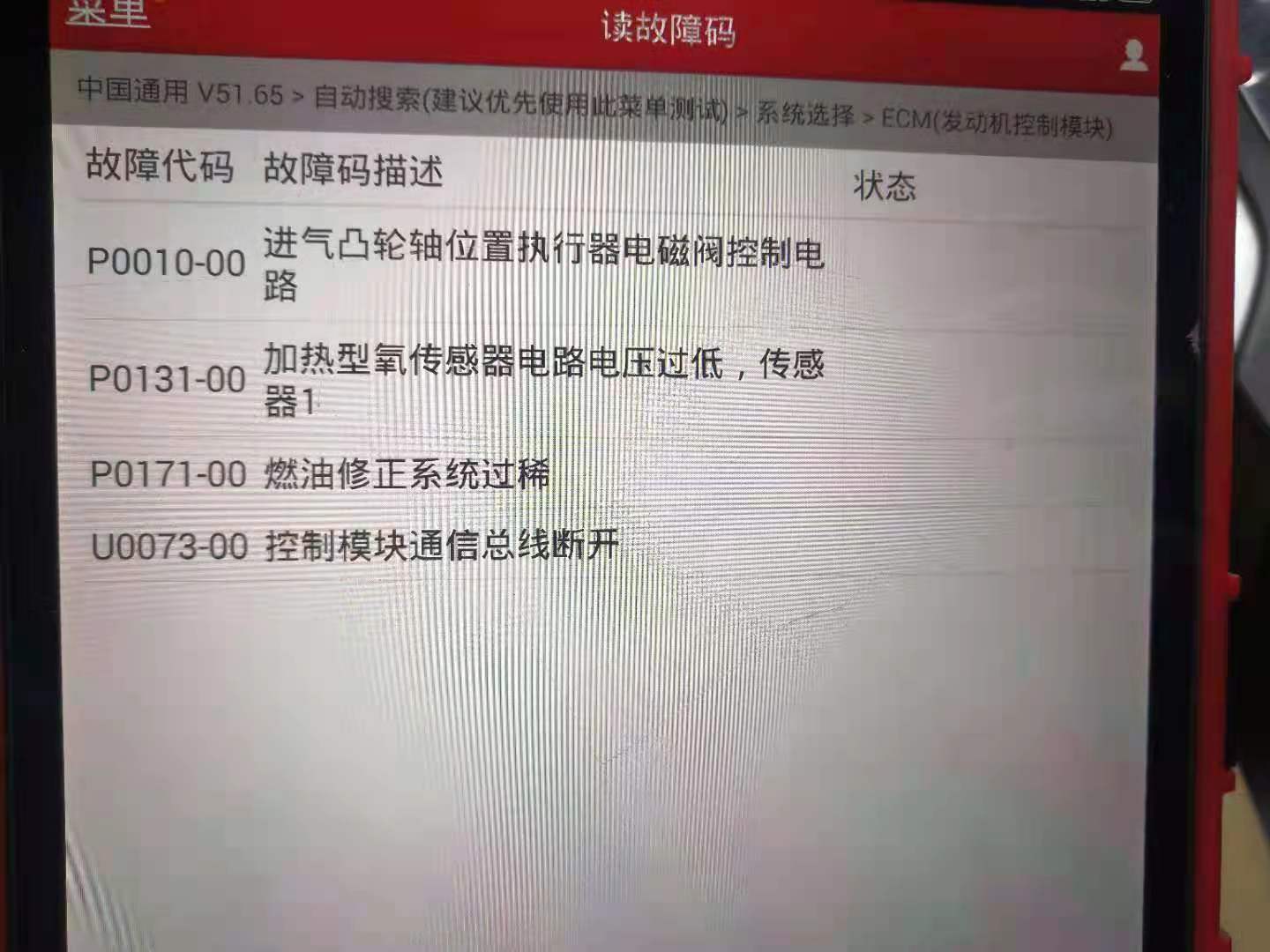 别克君威发动机混合气过稀、加速无力、油耗高，胖哥分析检查维修