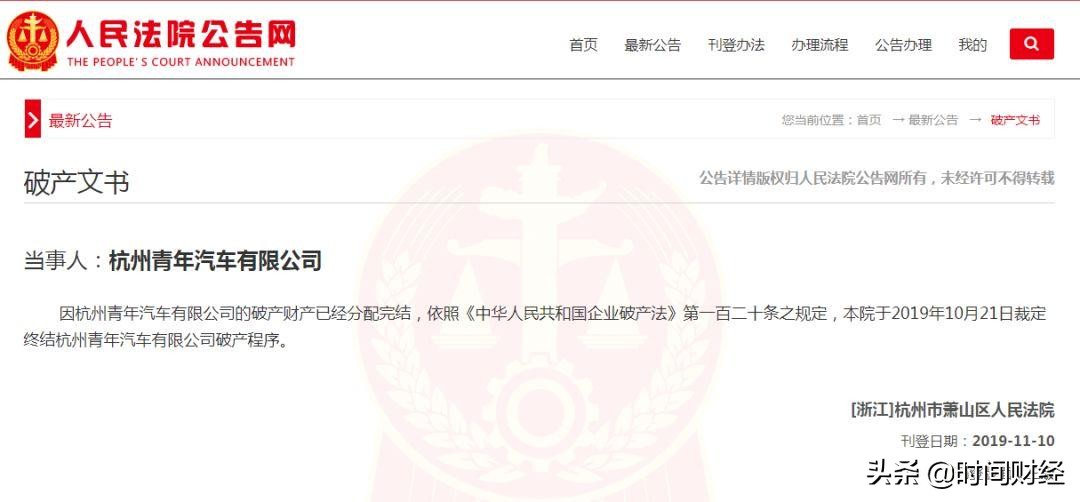 “水变油闹剧”主角破产？负债已超50亿元 刚收到1.2亿政府补贴