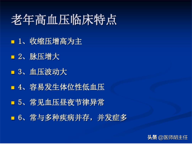 中青年人的高血压，为何高压不高，而低压高？治疗上，有何讲究？