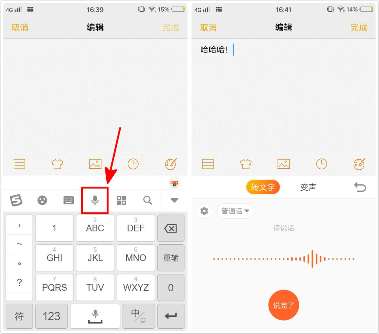 用了这么久手机，你不会还不知道手机中有录音转换功能吧？真亏啊