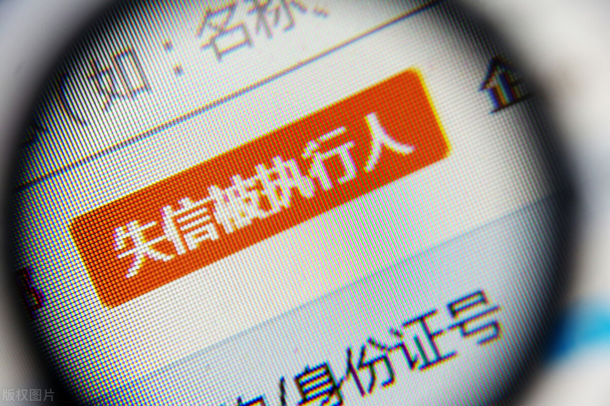 全国被执行人,全国被执行人信息公开网查询