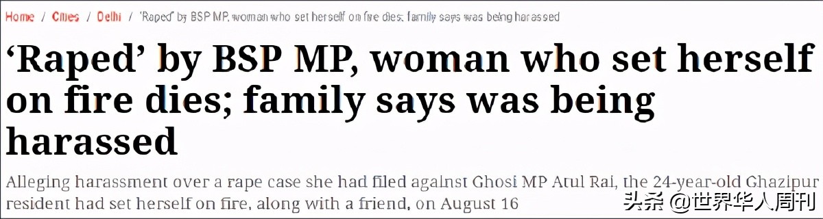 被强奸印度女大学生直播自焚：既然不能干净地活着，宁愿死去