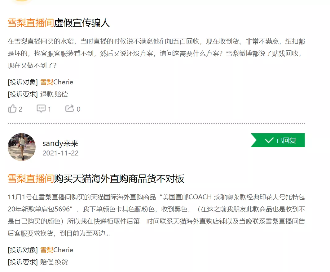 被罚6500万，“千年老三”雪梨还能做“百亿”女老板吗？