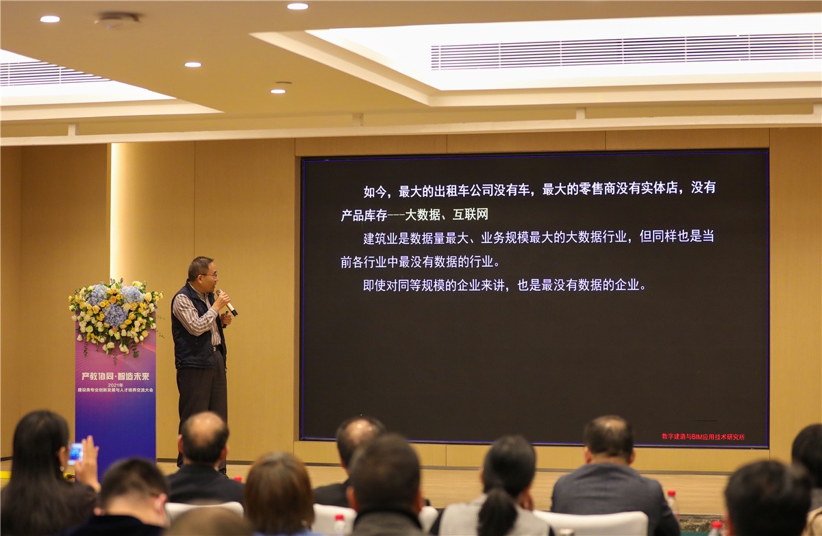 2021年建设类专业创新发展与人才培养交流大会在桂林举行