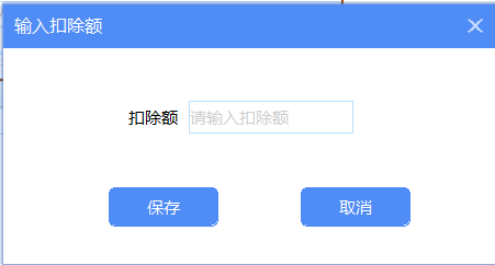 增值税发票税控开票软件（金税盘版）V3.0.操作手册（发票开具）