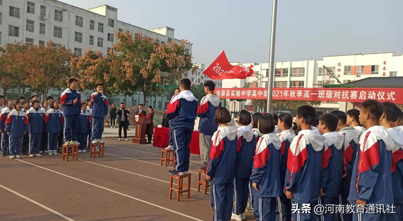 新蔡县实验中学高一年级举行班级对抗赛(图11)