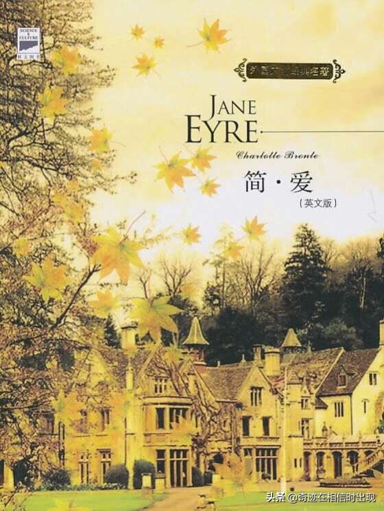 《简爱》23章读后感汇编70句