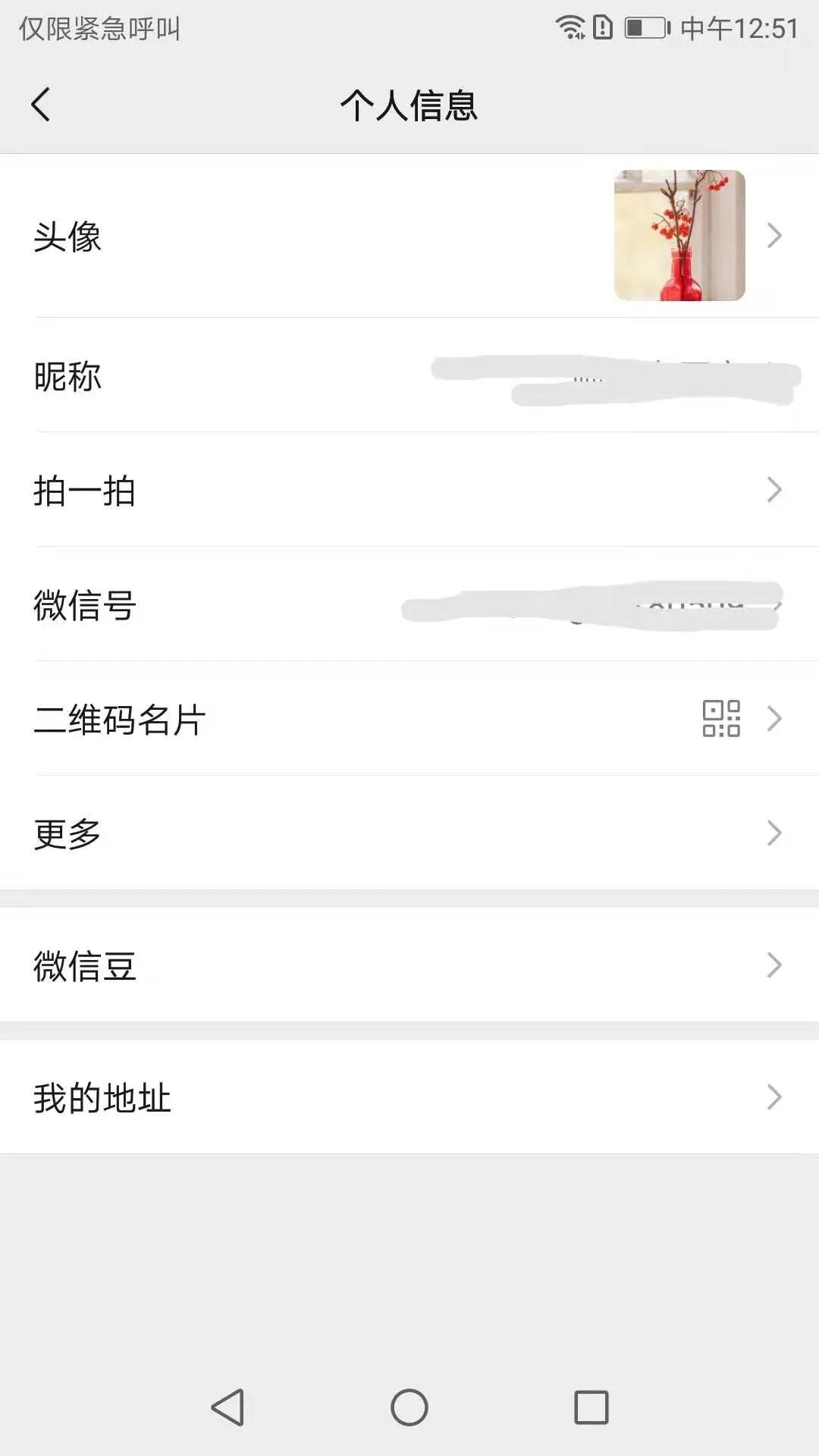 37 更换微信头像