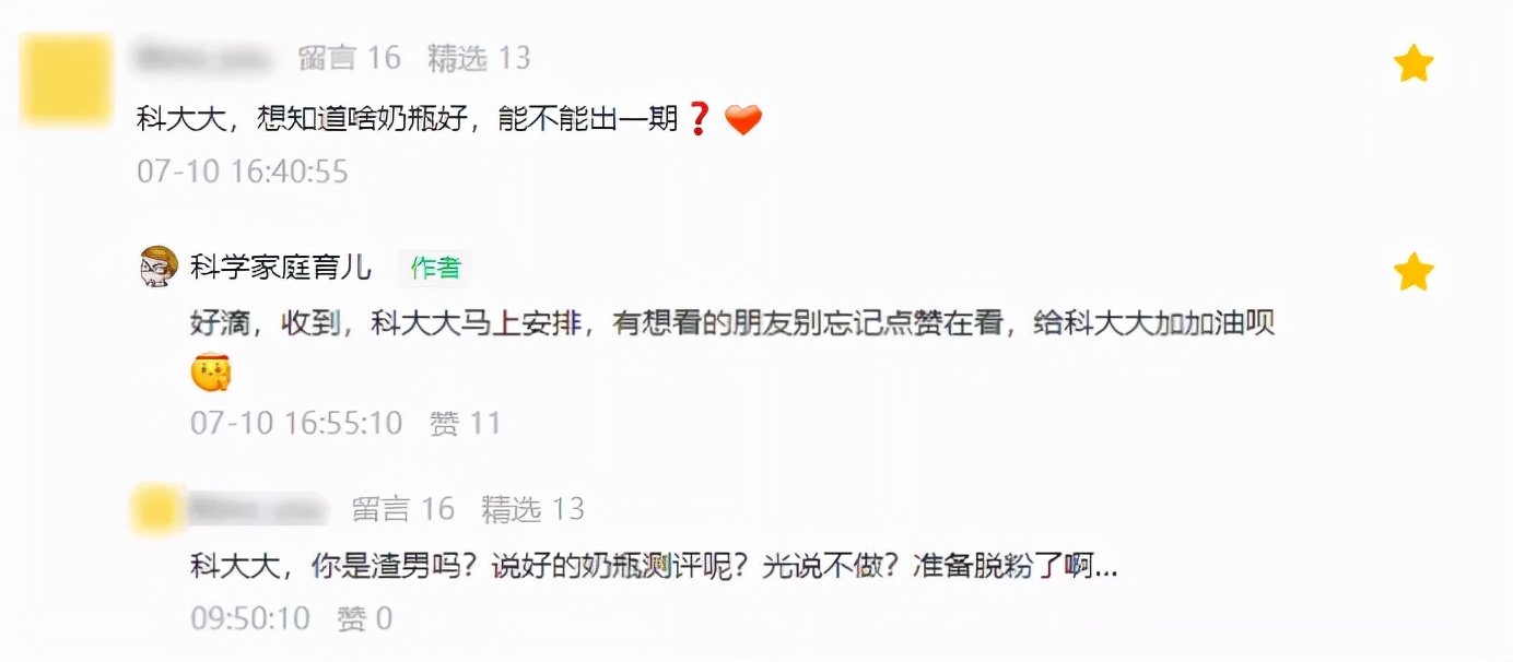 历时1个月追踪测评！5大热销奶瓶，10多处细节，扒干净了