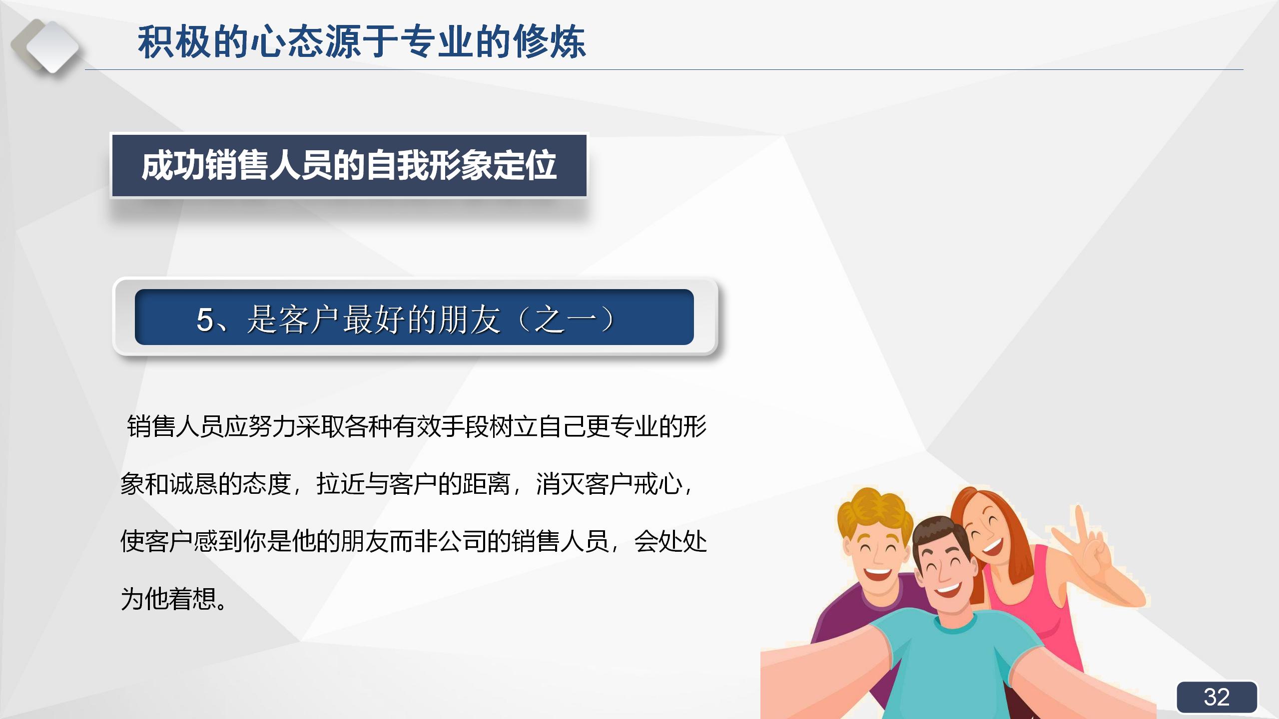 拿来即用的销售实战培训课程，销售经理必备