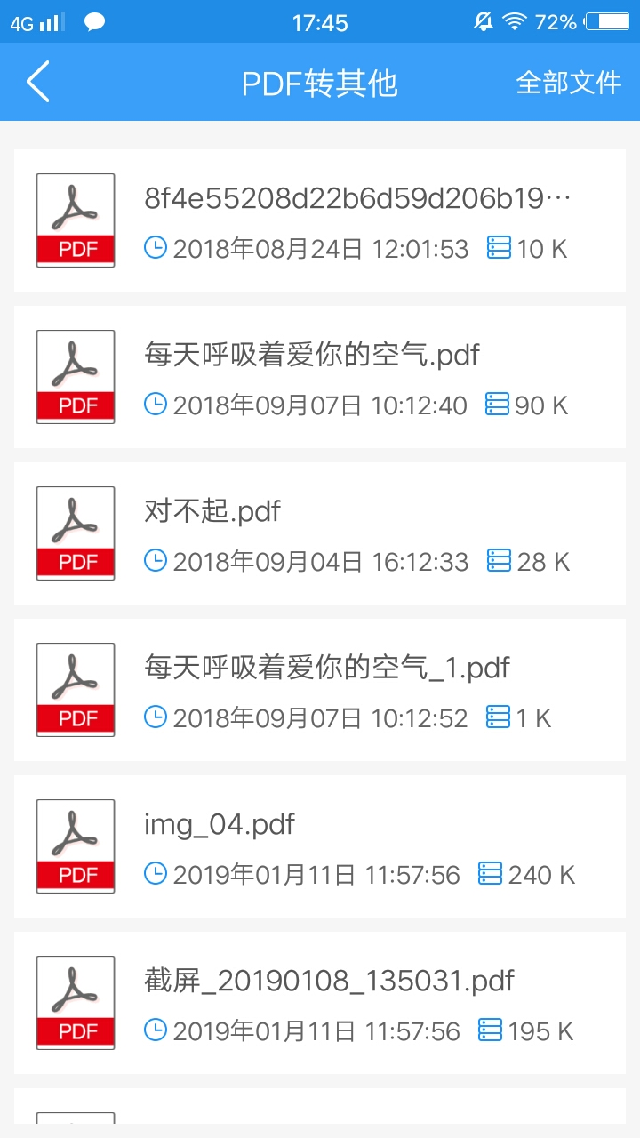 今天才知道，PDF转Word按下这个键就能立马搞定，涨姿势了