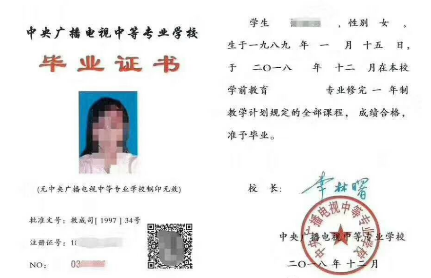 電大中專，教育部唯一直屬中專院校，可報考二建