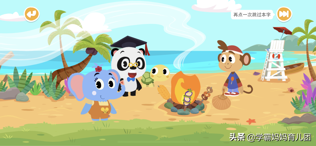 最近被吹爆了的熊猫识字，这两类孩子我觉得不太适合