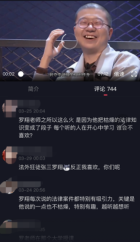 曾经的“张三”之父，如今的舆论公知，罗翔到底错在了哪一步？