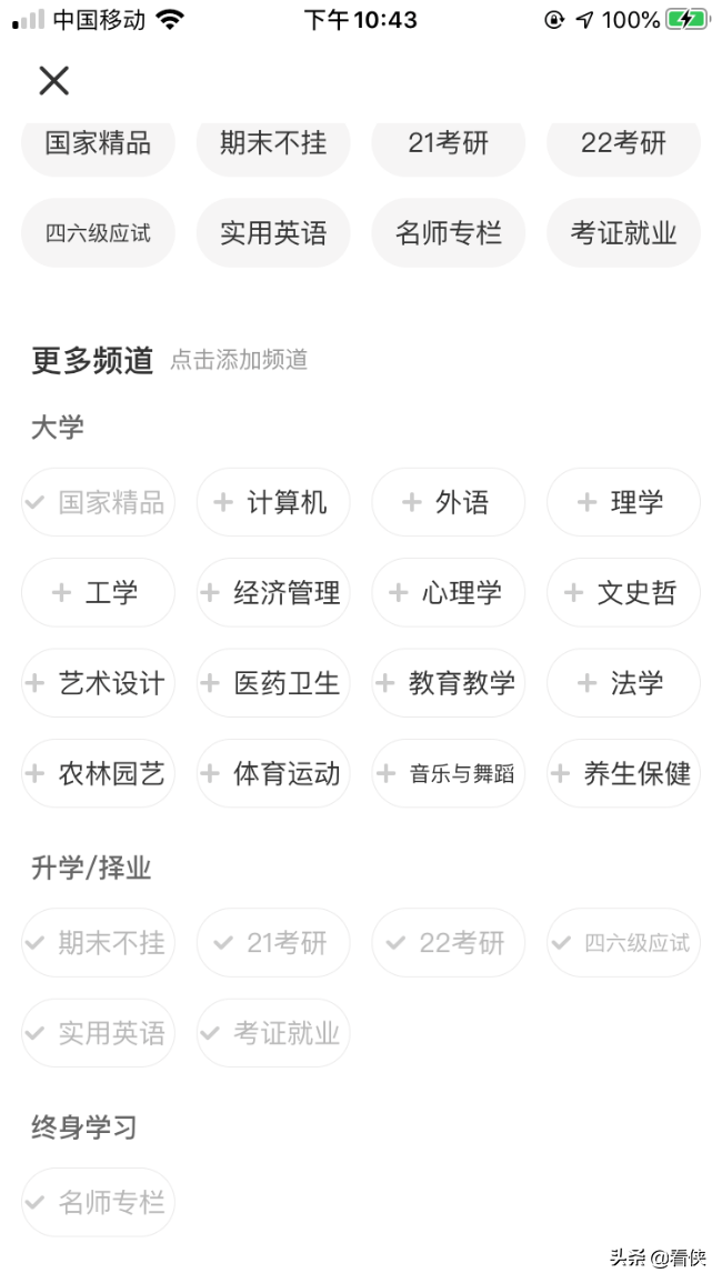 精心推荐-大学新生适合安装的4款APP