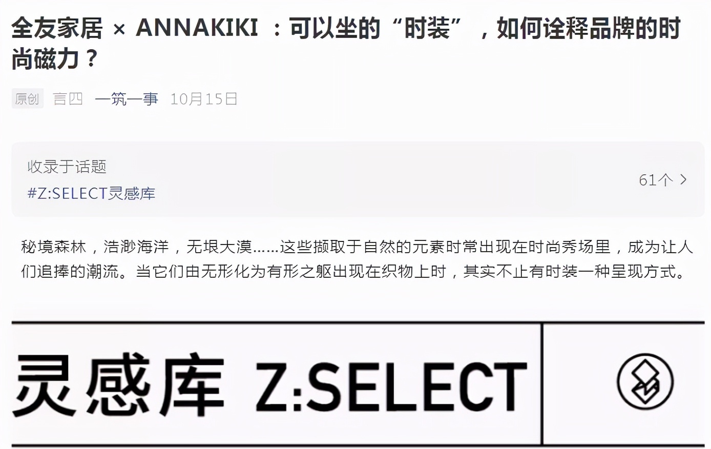 百样生活皆时尚，全友双11聚焦新时代家居需求释放年轻时尚品牌力