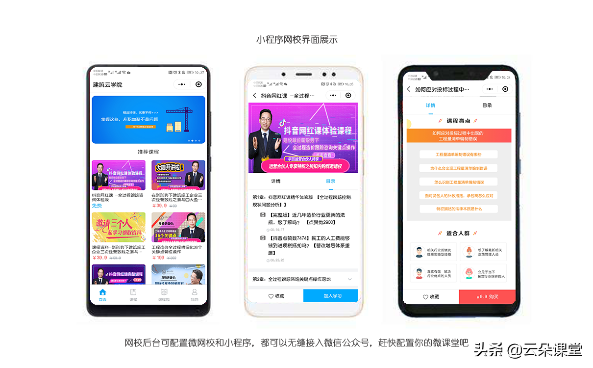 适合个人老师、培训机构讲课的直播平台有哪些？