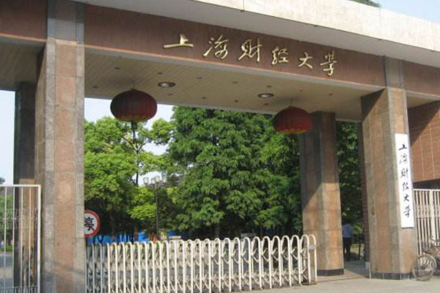 上海财经类大学有“三巨头”，毕业生前景不输一本生，留沪不发愁