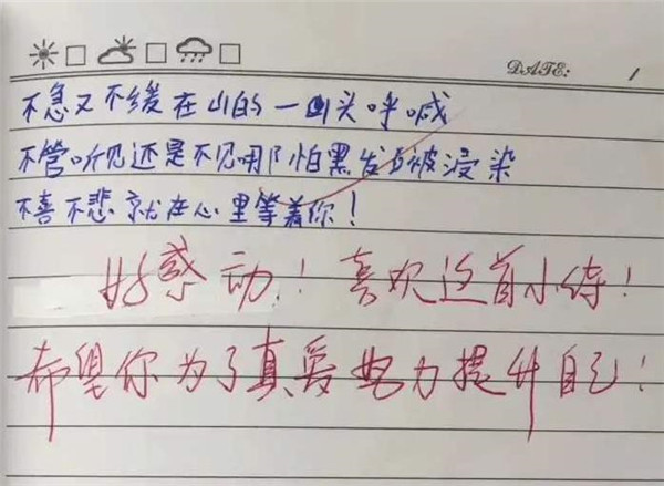 幼儿园让孩子画出“妈妈的睡姿”，脑洞大开的画面，小心回家挨打