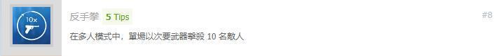 《战地5》评价+简易白金指南